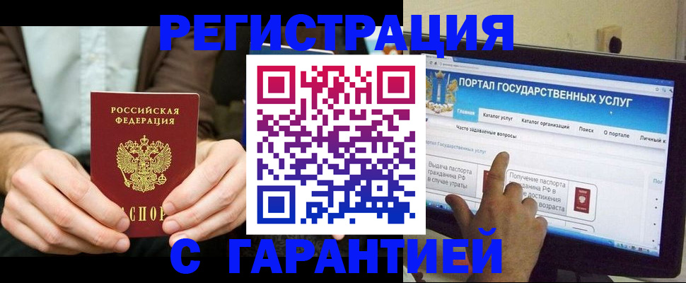 временная регистрация недорого в Моздоке