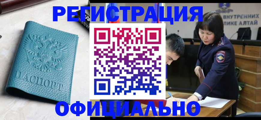 прописка регистрация в Моздоке