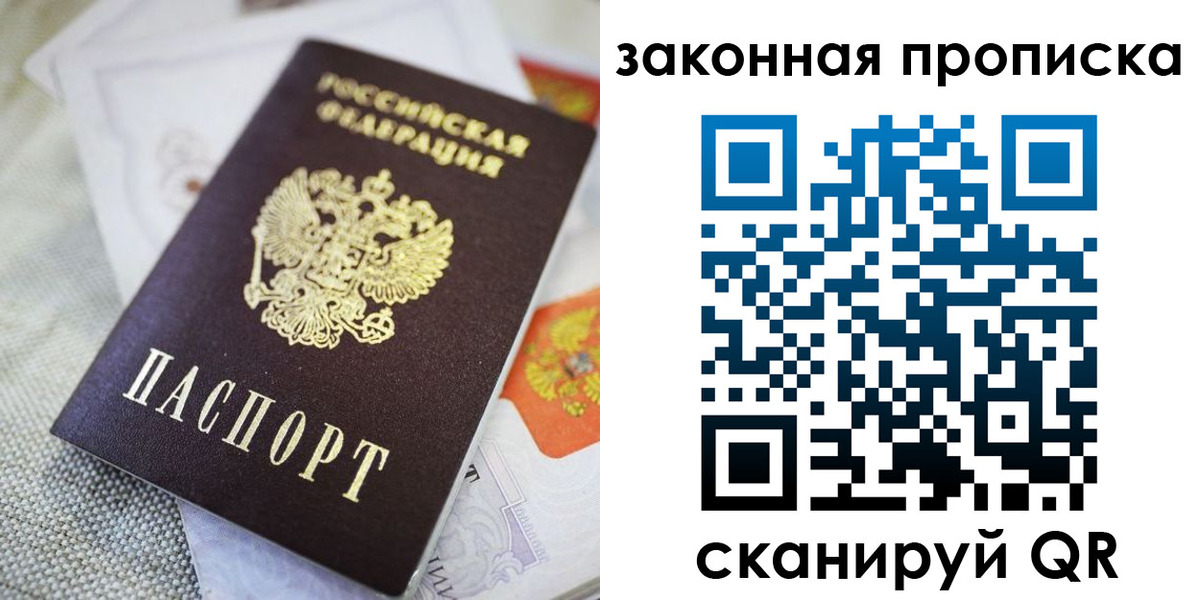 временная регистрация гарантия в Моздоке