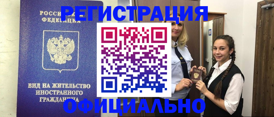купить прописку в Моздоке