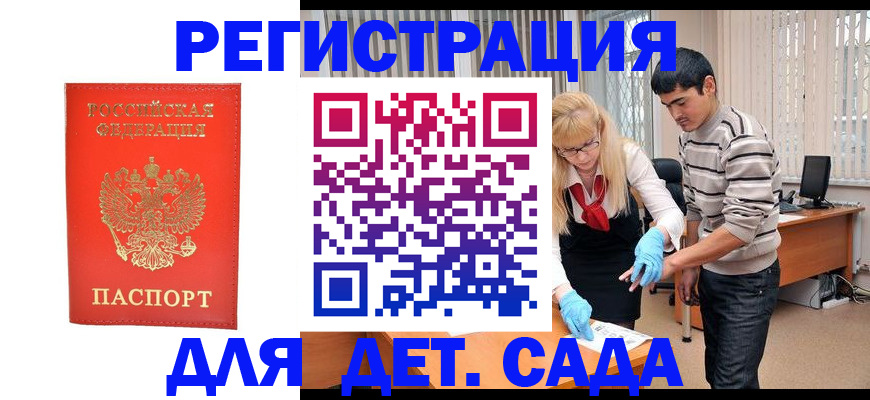 прописка в Моздоке