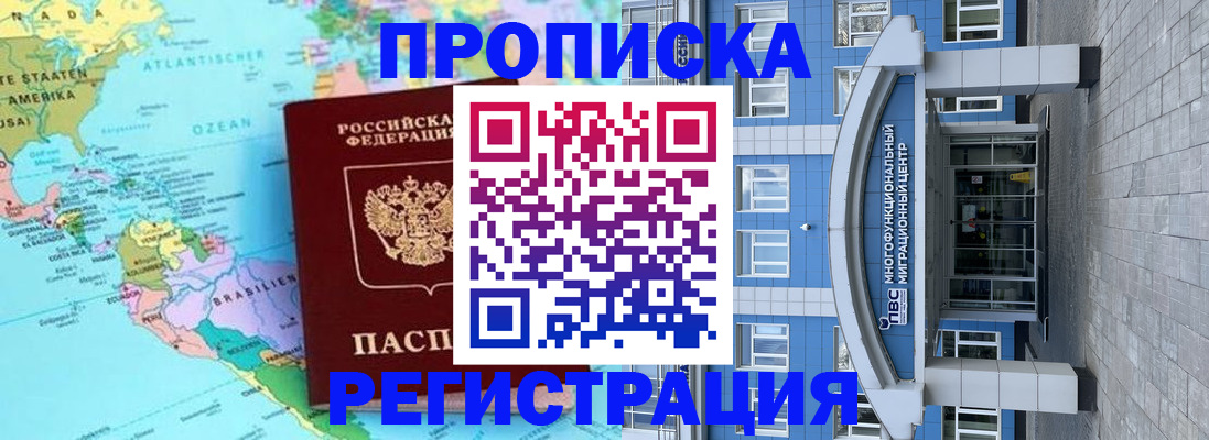 временная регистрация 2025 в Моздоке